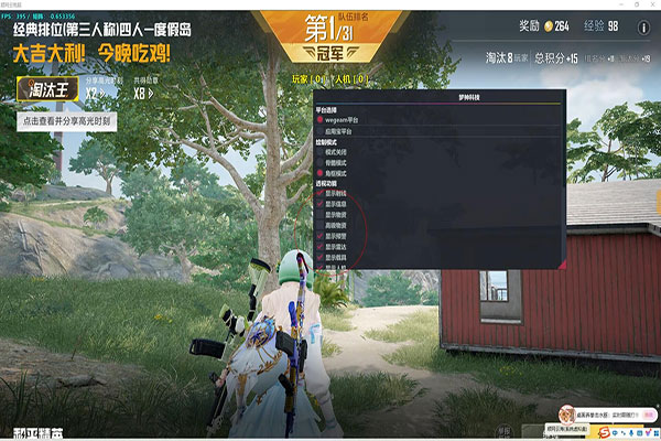 CF压力辅助软件效果